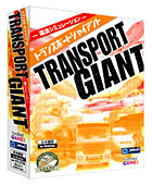 トランスポートジャイアント