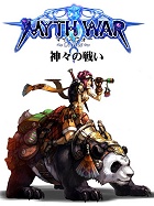マイスウォーオンライン ～神々の戦い～