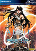 はじめての『アルテイル』プレミアムキット