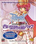 ラグナロクオンライン プレミアムパッケージ～古い紫色の箱パック～