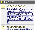 【お知らせ】記事ランキングを正式公開しました