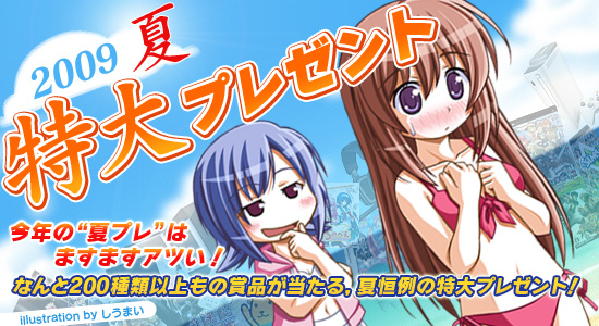 2009ǯ�� ����ץ쥼���