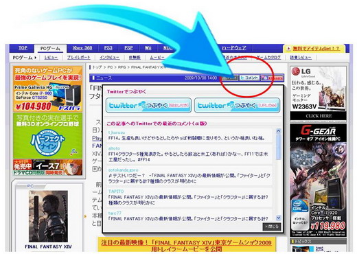 画像集#003のサムネイル/【お知らせ】記事に対するTwitter上の反応が見られる「Twitterコメント表示機能（α版）」をテスト公開しました