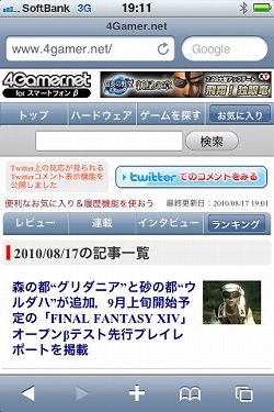 #002Υͥ/ڤΤ餻AndroidӤˤб 4Gamer.net for ޡȥեʦǡˡפƥȸ