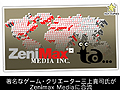 その名も「Tango Gameworks」。ゲームクリエイター三上真司氏率いる開発会社TangoはZeniMax Media傘下へ