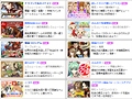 今すぐ遊べる作品が目白押し。続々と参入しているゲームパブリッシャ各社の「ニコニコアプリ」提供作品をチェック