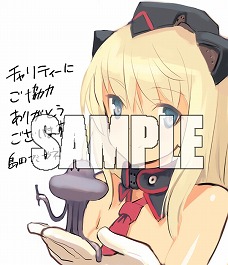 画像集#002のサムネイル/サーファーズパラダイス,4月10日のアニメチャリティイベント「Smile Heart」で出品するグッズを公開。島田フミカネ氏のリトグラフなどレア物多し