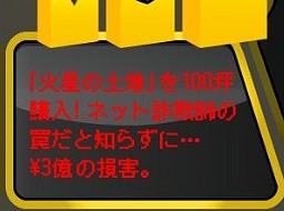 画像集#004のサムネイル/シマンテック,ネット犯罪の脅威を人生ゲーム風に体験できる「ネットライフゲーム」を公開
