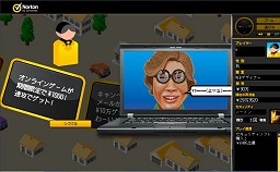 画像集#009のサムネイル/シマンテック,ネット犯罪の脅威を人生ゲーム風に体験できる「ネットライフゲーム」を公開