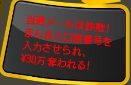 画像集#011のサムネイル/シマンテック,ネット犯罪の脅威を人生ゲーム風に体験できる「ネットライフゲーム」を公開