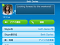 PlayStation Vita用「Skype」アプリの配信が本日スタート。PS Vita用アプリラインナップを一望できるプロモムービーも公開に