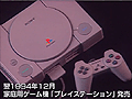 「PlayStation Meeting 2013」日本時間2月21日8:00よりUstreamで生中継。これはいよいよ大型発表の予感!?
