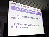 画像集#019のサムネイル/東京ゲームショウ2013は「GAMEは進化し続ける。」をテーマに9月19日〜22日開催。乙女ゲーム/インディーズゲームほか多数の新コーナーを設置