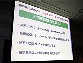 画像集#020のサムネイル/東京ゲームショウ2013は「GAMEは進化し続ける。」をテーマに9月19日〜22日開催。乙女ゲーム/インディーズゲームほか多数の新コーナーを設置