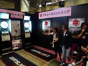 画像集#005のサムネイル/【超会議2】老若男女問わず文化祭気分で楽しめる,ニコニコ超会議2の企画ブースをフォトレポート