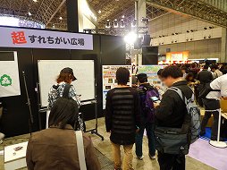 画像集#010のサムネイル/【超会議2】老若男女問わず文化祭気分で楽しめる,ニコニコ超会議2の企画ブースをフォトレポート