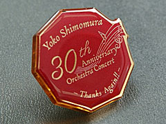 下村陽子氏30周年コンサート,SS席特典限定オルゴール&チラシをご持参いただいた来場者への先着記念品を公開