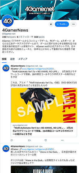 画像集 No.001のサムネイル画像 / ［お知らせ］Blueskyはじめました，の報告を4Gamerもやらせてください