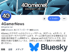 ［お知らせ］Blueskyはじめました，の報告を4Gamerもやらせてください