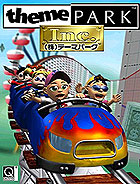 (株)テーマパーク
