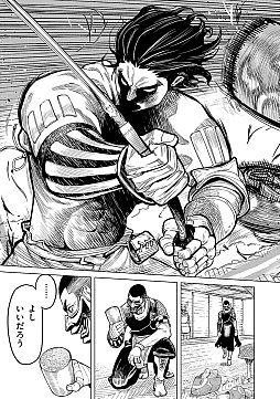 画像集 No.003のサムネイル画像 / 「ウィザードリィ」の名作ノベライズが34年の時を経てリブート。「魔境斬刻録 隣り合わせの灰と青春」の連載がコミック ボーダーで開始に