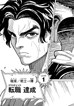 画像集 No.004のサムネイル画像 / 「ウィザードリィ」の名作ノベライズが34年の時を経てリブート。「魔境斬刻録 隣り合わせの灰と青春」の連載がコミック ボーダーで開始に