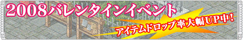 画像集#001のサムネイル/「ガディウス」で期間限定のバレンタインイベントを実施