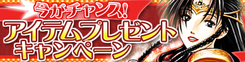 画像集#001のサムネイル/「GODIUS」，“ウィブローの宝箱”の購入数に応じてアイテムをプレゼント