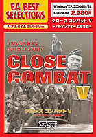 クロースコンバットV 〜ノルマンディー上陸作戦〜