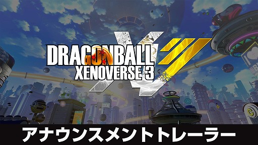 画像ギャラリー No.002のサムネイル画像 / 「ドラゴンボール ゼノバース3」2027年に発売決定。鳥山 明氏が描く未来の“西の都”を中心とした世界が舞台