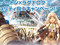 2009年版は「パフォーマンスに影響が出ないソフト」に。セキュリティソフト大手シマンテック,ゲームにフィーチャーしたセミナー開催