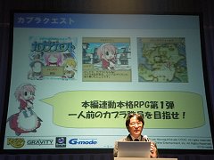 画像集#001のサムネイル/ラグナロクオンラインGAMES，モバイル版ラグナロクオンラインで，三つのコンテンツを発表