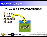 画像集#005のサムネイル/ラグナロクオンラインGAMES，モバイル版ラグナロクオンラインで，三つのコンテンツを発表
