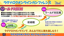 画像集#003のサムネイル/2011年実装のコンテンツが次々に発表された「ラグナロクオンライン」パーティ＆カンファレンス。待望のルーンナイトの新グラフィックス公開も