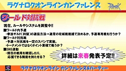 画像集#004のサムネイル/2011年実装のコンテンツが次々に発表された「ラグナロクオンライン」パーティ＆カンファレンス。待望のルーンナイトの新グラフィックス公開も