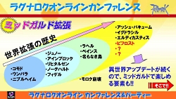 画像集#006のサムネイル/2011年実装のコンテンツが次々に発表された「ラグナロクオンライン」パーティ＆カンファレンス。待望のルーンナイトの新グラフィックス公開も