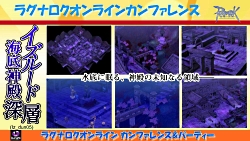 画像集#007のサムネイル/2011年実装のコンテンツが次々に発表された「ラグナロクオンライン」パーティ＆カンファレンス。待望のルーンナイトの新グラフィックス公開も