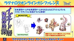 画像集#008のサムネイル/2011年実装のコンテンツが次々に発表された「ラグナロクオンライン」パーティ＆カンファレンス。待望のルーンナイトの新グラフィックス公開も