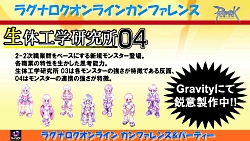 画像集#009のサムネイル/2011年実装のコンテンツが次々に発表された「ラグナロクオンライン」パーティ＆カンファレンス。待望のルーンナイトの新グラフィックス公開も