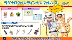 画像集#020のサムネイル/2011年実装のコンテンツが次々に発表された「ラグナロクオンライン」パーティ＆カンファレンス。待望のルーンナイトの新グラフィックス公開も