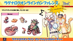 画像集#021のサムネイル/2011年実装のコンテンツが次々に発表された「ラグナロクオンライン」パーティ＆カンファレンス。待望のルーンナイトの新グラフィックス公開も