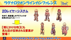 画像集#024のサムネイル/2011年実装のコンテンツが次々に発表された「ラグナロクオンライン」パーティ＆カンファレンス。待望のルーンナイトの新グラフィックス公開も