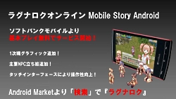 画像集#085のサムネイル/2011年実装のコンテンツが次々に発表された「ラグナロクオンライン」パーティ＆カンファレンス。待望のルーンナイトの新グラフィックス公開も