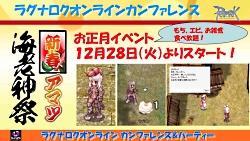 画像集#088のサムネイル/2011年実装のコンテンツが次々に発表された「ラグナロクオンライン」パーティ＆カンファレンス。待望のルーンナイトの新グラフィックス公開も