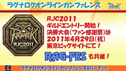 画像集#090のサムネイル/2011年実装のコンテンツが次々に発表された「ラグナロクオンライン」パーティ＆カンファレンス。待望のルーンナイトの新グラフィックス公開も
