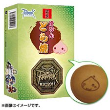 画像集#011のサムネイル/「ガンホーフェスティバル2011」&「RJC2011」会場限定の先行販売グッズ公開&5月29日に「腐男塾」をゲストに迎えたRJC2011記念番組の生放送も