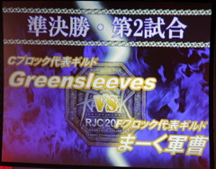 #035Υͥ/GreensleevesפϢƤã֥饰ʥ饤10ǯǰ٥ȤοȯɽԤ줿ROե󴶼պ2012ΥݡȤϤ