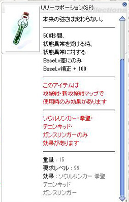 画像集#008のサムネイル/三つの「覚醒」で遊びの幅が大きく広がる。「ラグナロクオンライン」次期大型アップデート「覚醒」プレイレポート