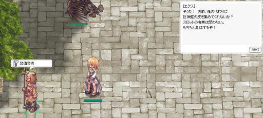 画像集#009のサムネイル/三つの「覚醒」で遊びの幅が大きく広がる。「ラグナロクオンライン」次期大型アップデート「覚醒」プレイレポート