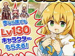 「ラグナロクオンライン」にワールド間でアイテム移動ができる「ワールド倉庫」が実装
